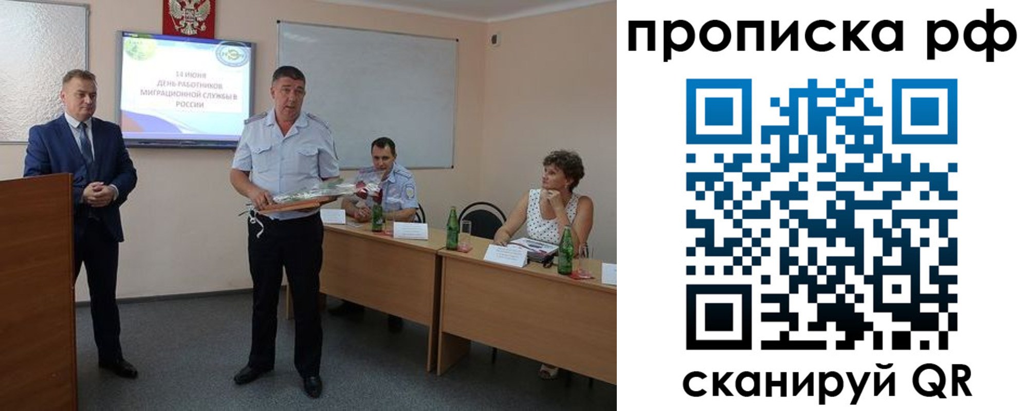 прописка паспорт в Алтае
