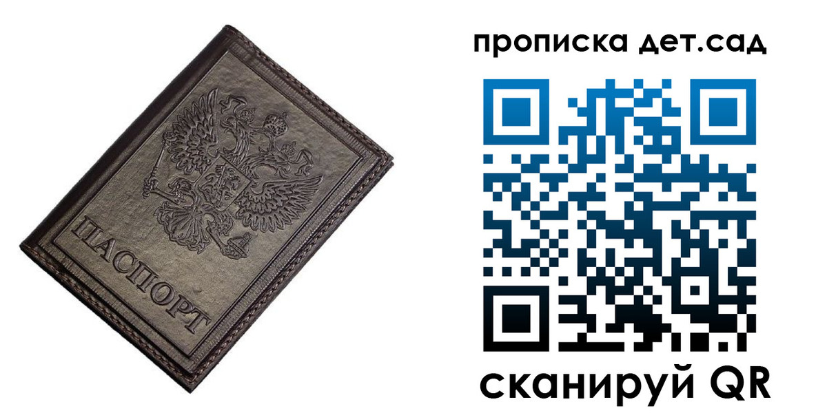 регистрация в Алтае
