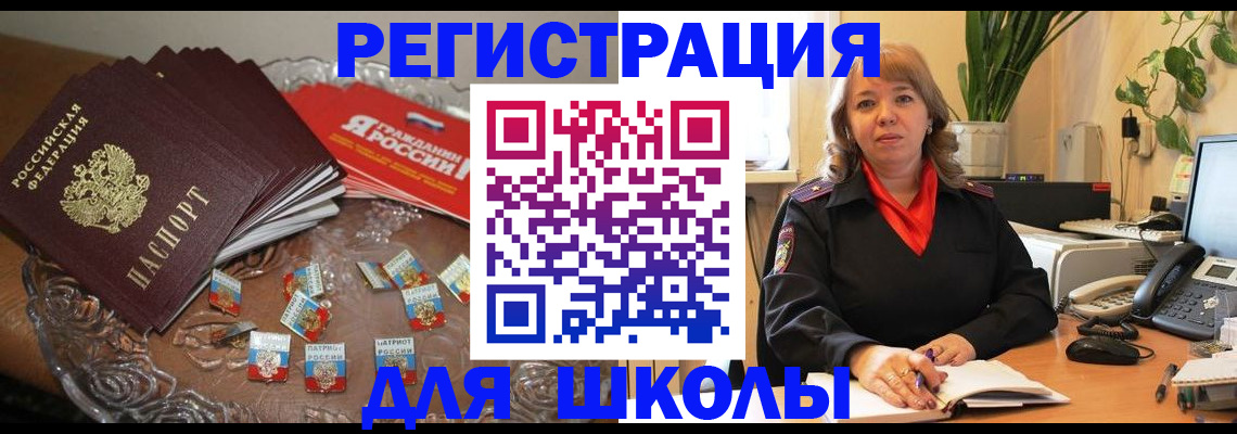 временная регистрация госуслуги в Алтае