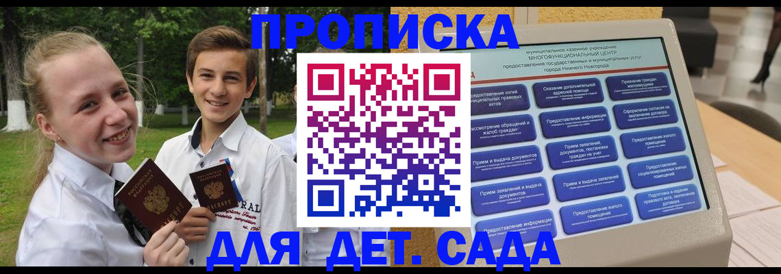 пропишу в квартире в Алтае