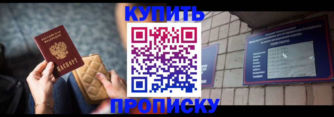 регистрация для дет. сада в Алтае