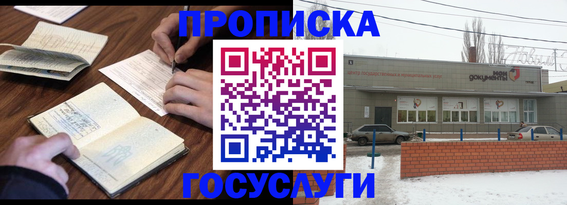 регистрация для школы в Алтае